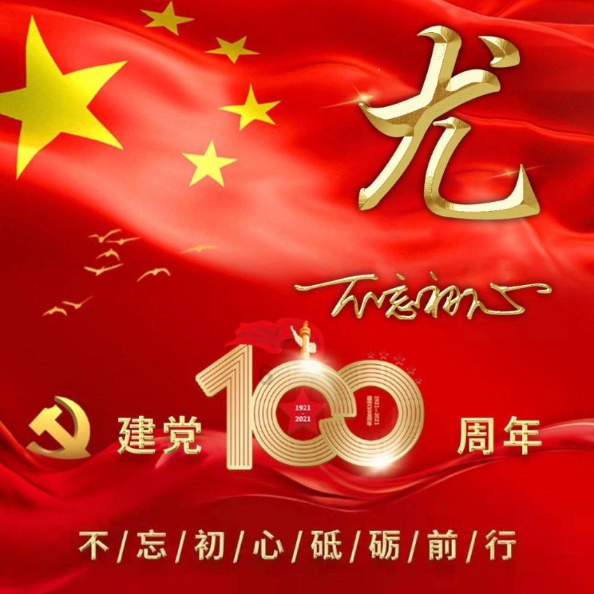 旋转轮胎